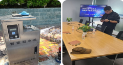 三亚智能取水机系统平台：引领智